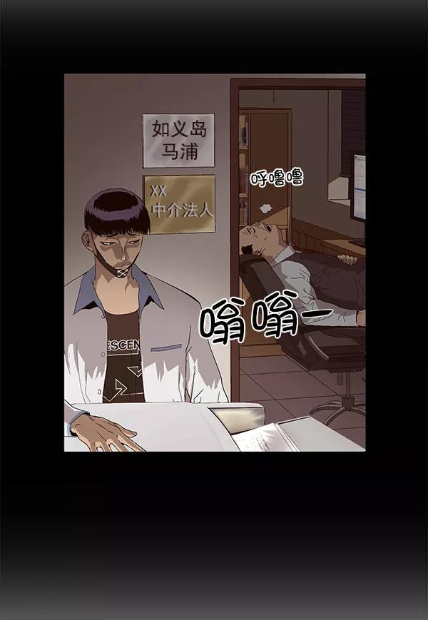 《英雄联萌》第157话 第56页