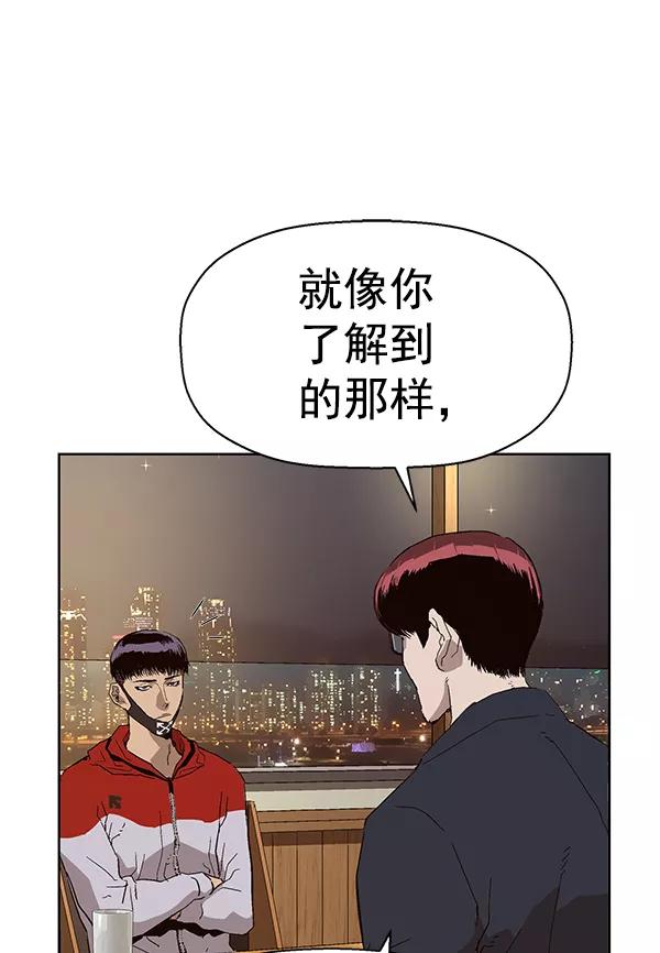 《英雄联萌》第157话 第106页