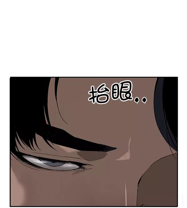 《英雄联萌》第157话 第8页