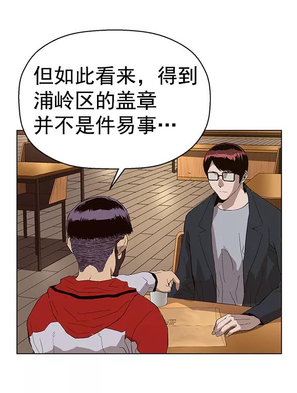 《英雄联萌》第157话 第72页
