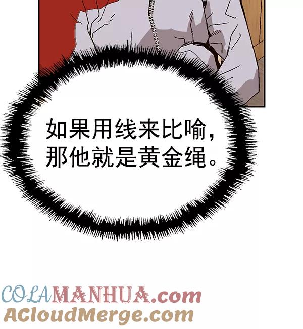 《英雄联萌》第157话 第105页