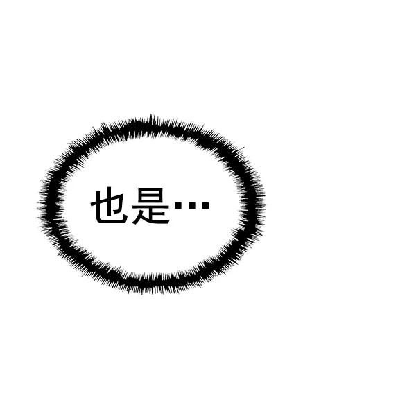 《英雄联萌》第157话 第115页