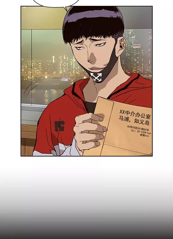 《英雄联萌》第157话 第55页
