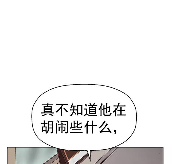 《英雄联萌》第157话 第135页