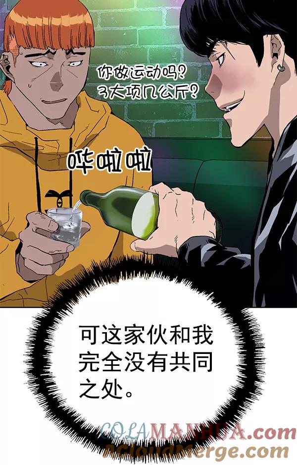 《英雄联萌》第157话 第25页