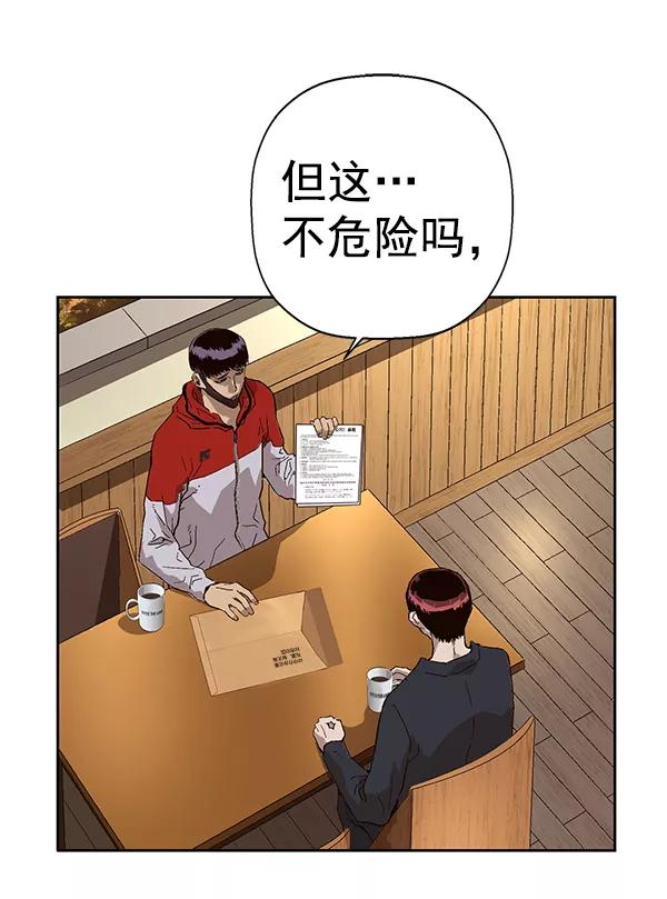 《英雄联萌》第157话 第76页
