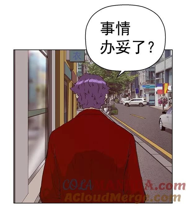 《英雄联萌》第157话 第125页