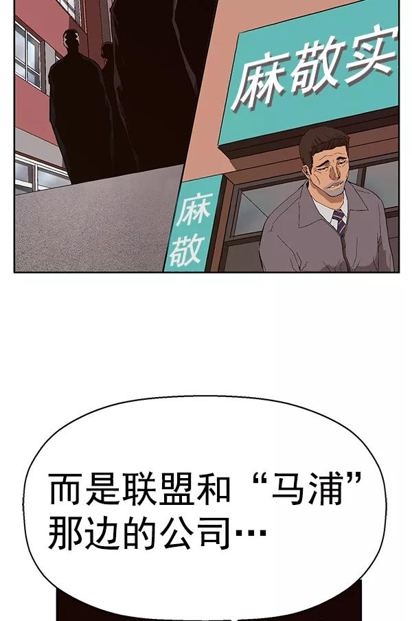 《英雄联萌》第157话 第88页