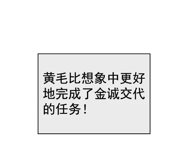 《英雄联萌》第157话 第43页