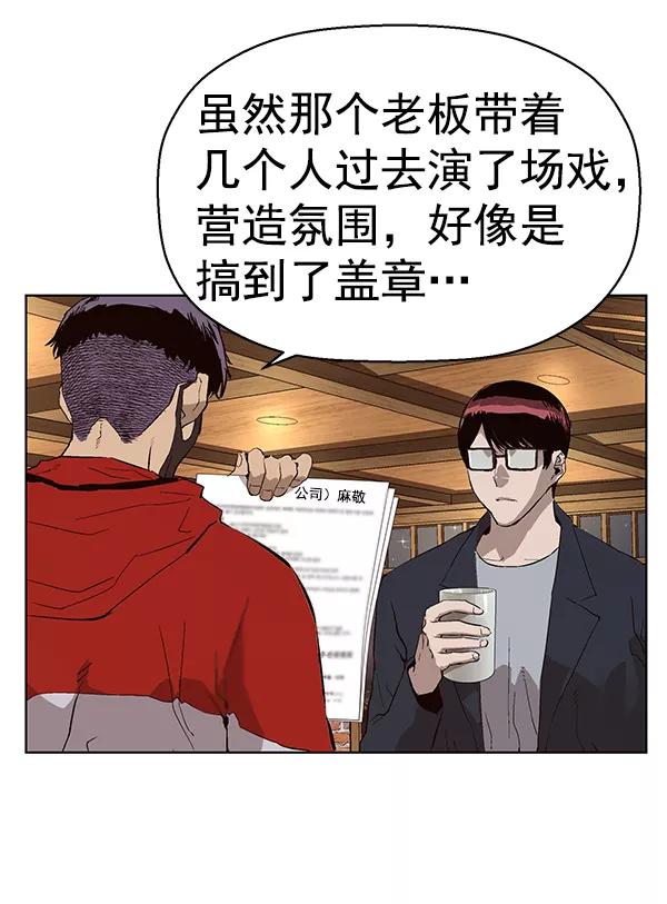 《英雄联萌》第157话 第75页