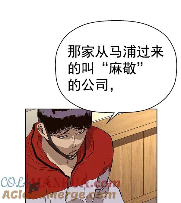 《英雄联萌》第157话 第73页
