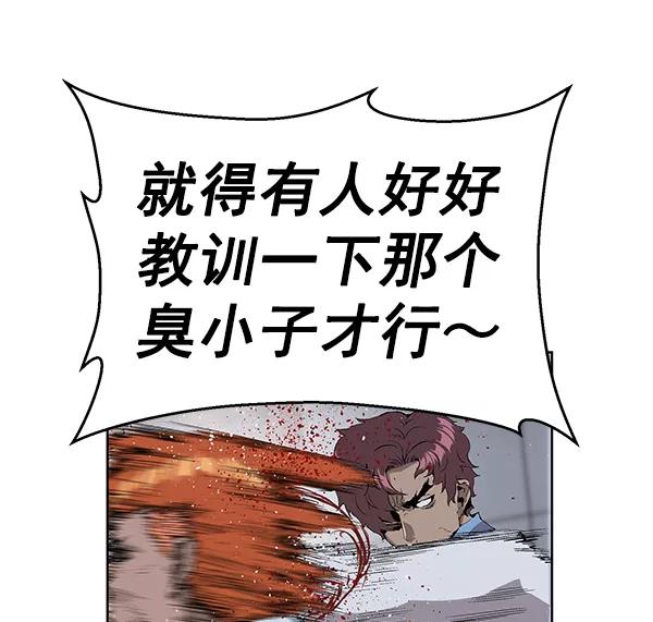 《英雄联萌》第157话 第35页