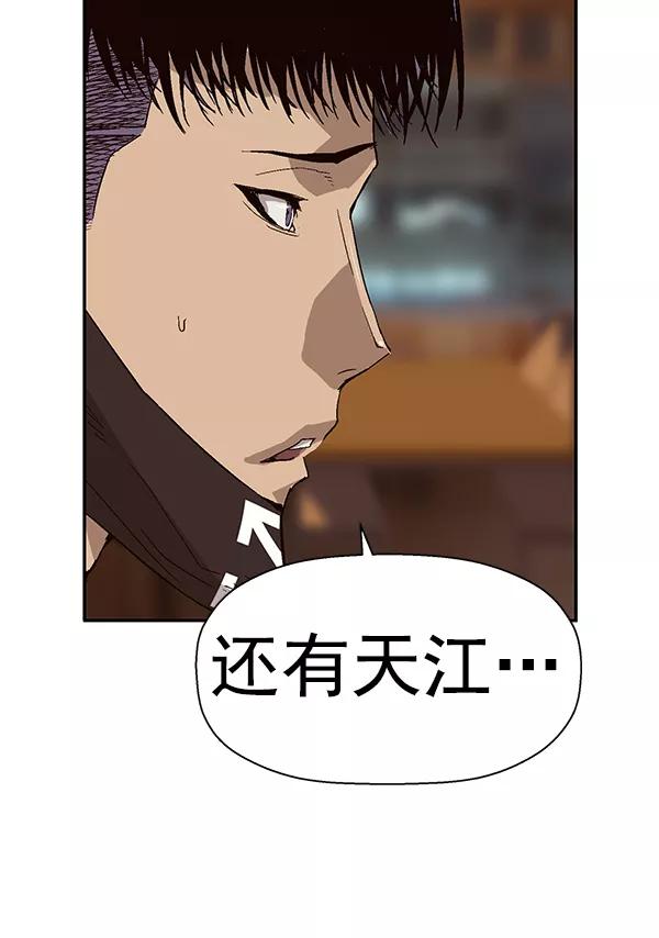 《英雄联萌》第157话 第78页
