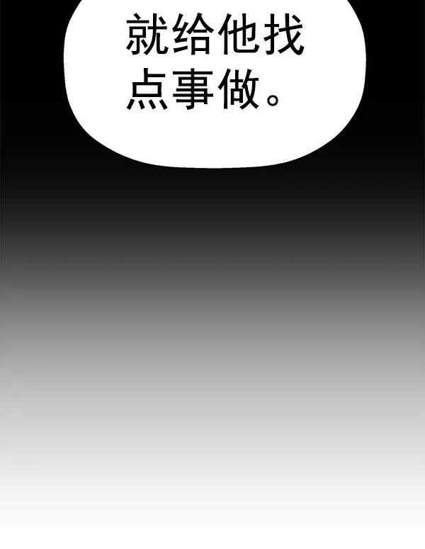 《英雄联萌》第157话 第83页