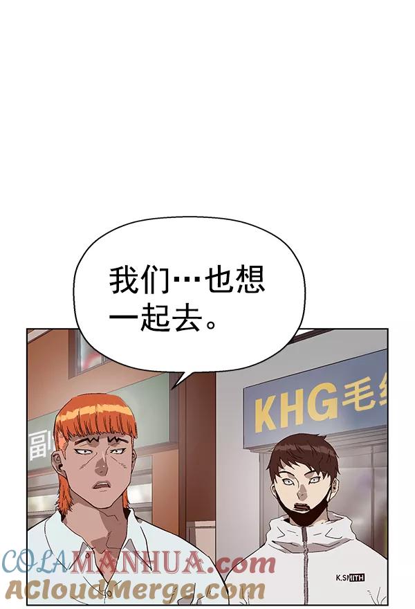 《英雄联萌》第157话 第141页