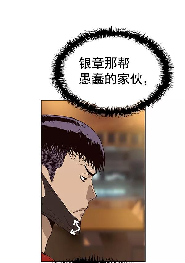 《英雄联萌》第157话 第102页