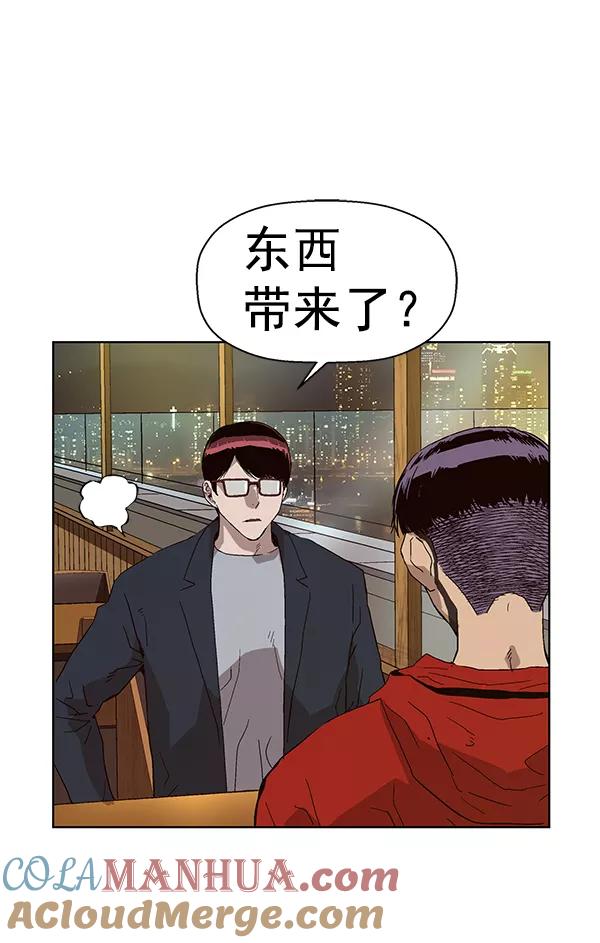 《英雄联萌》第157话 第53页