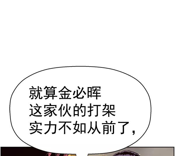 《英雄联萌》第157话 第60页