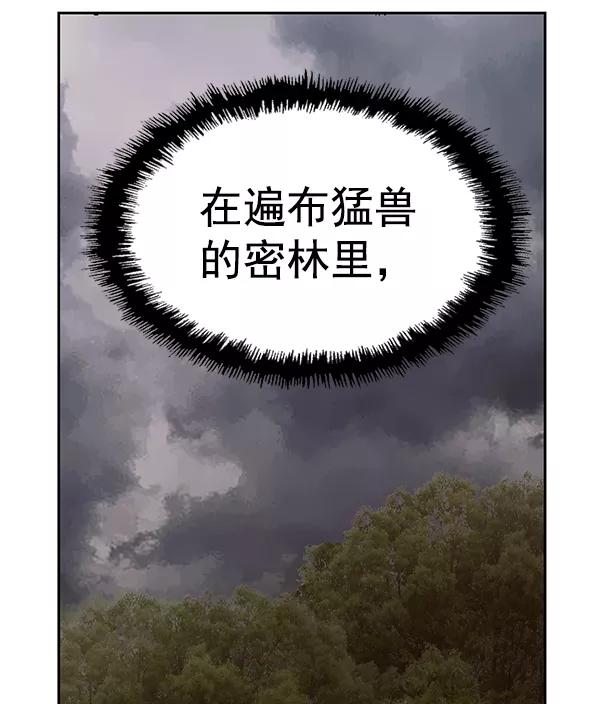 《英雄联萌》第157话 第116页