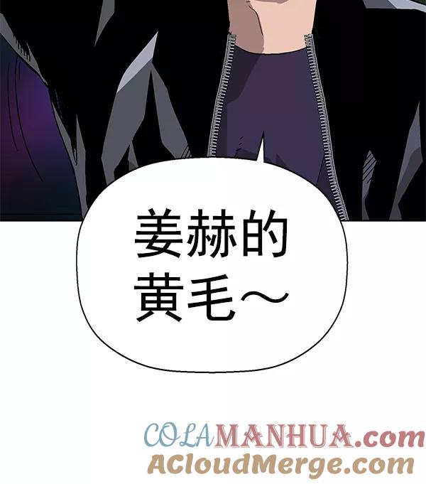 《英雄联萌》第157话 第13页