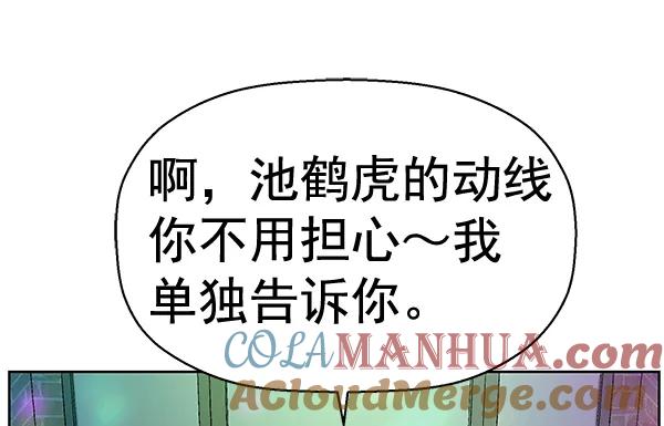 《英雄联萌》第157话 第41页