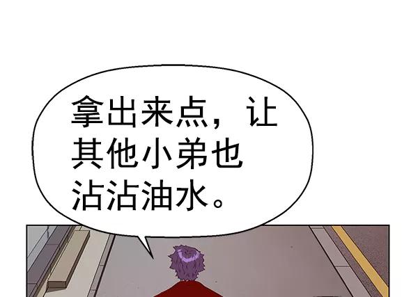 《英雄联萌》第157话 第144页