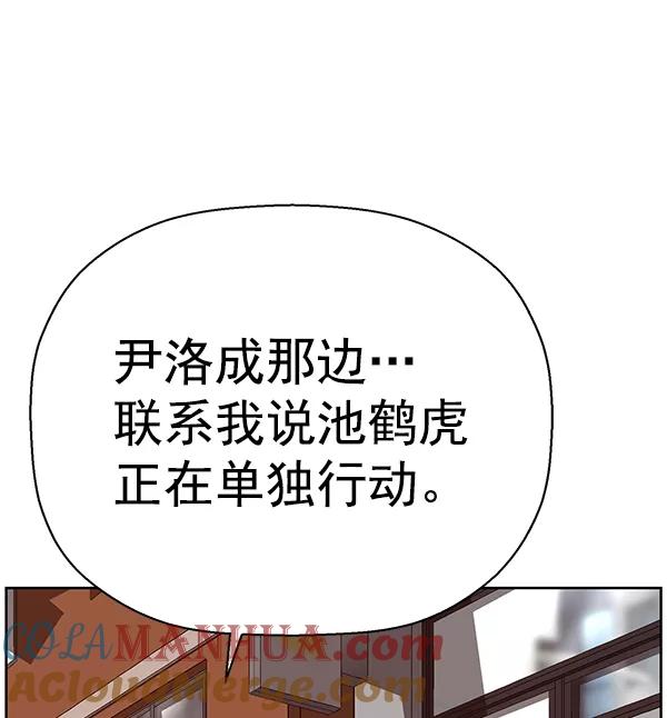 《英雄联萌》第157话 第129页