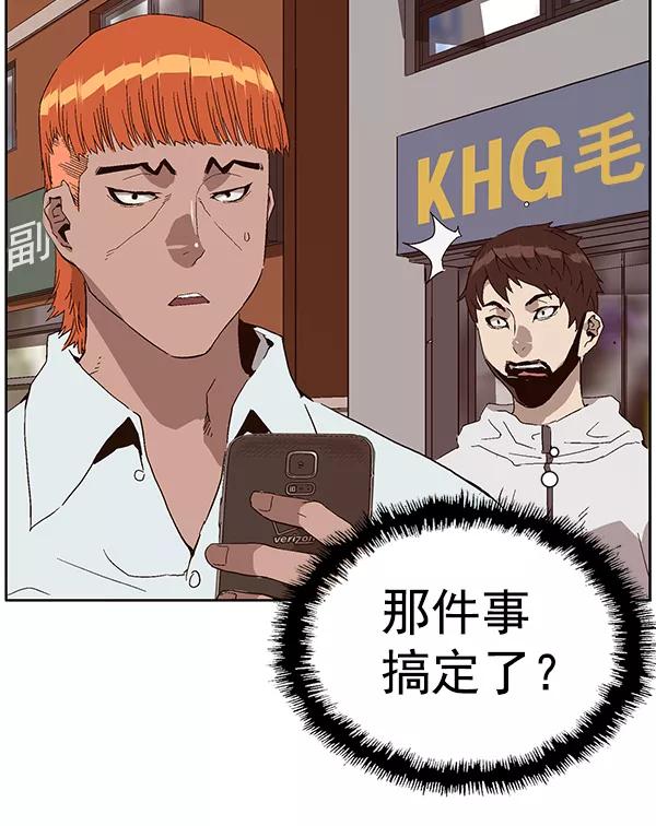 《英雄联萌》第157话 第130页