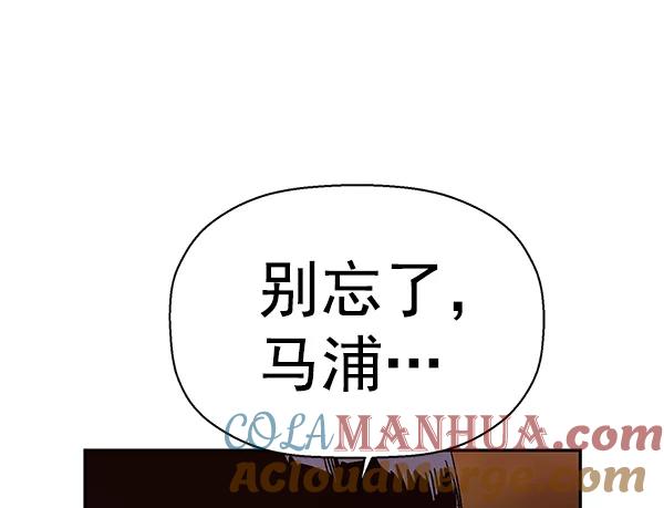 《英雄联萌》第157话 第77页