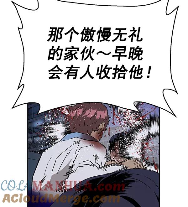 《英雄联萌》第157话 第37页