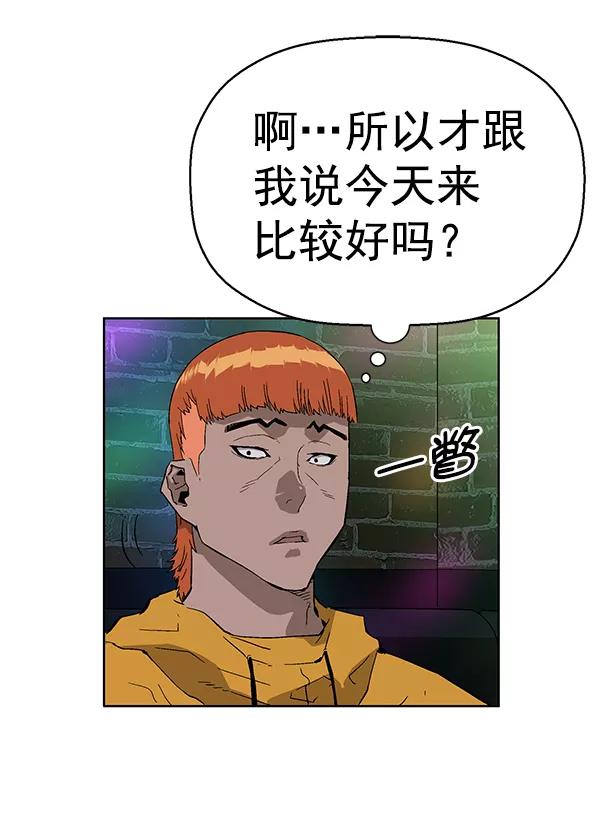 《英雄联萌》第157话 第20页