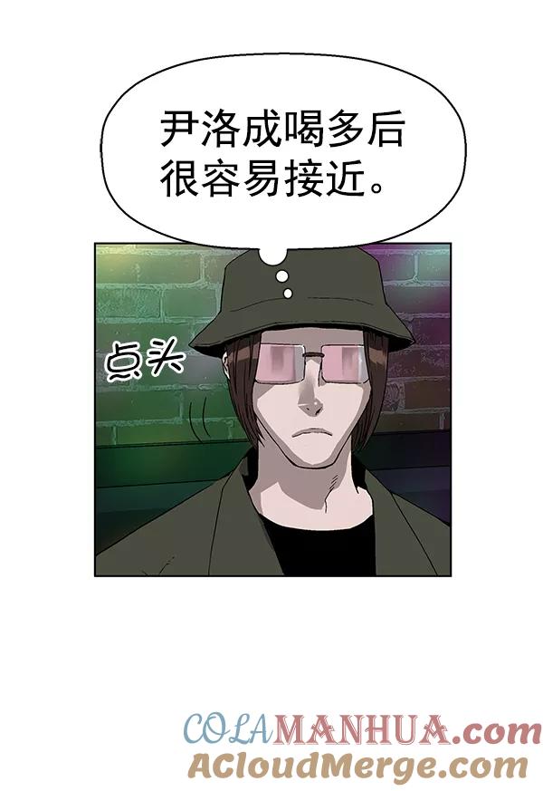 《英雄联萌》第157话 第21页