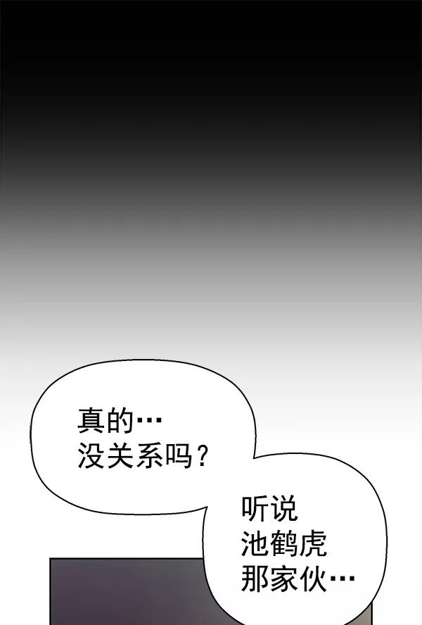 《英雄联萌》第157话 第111页