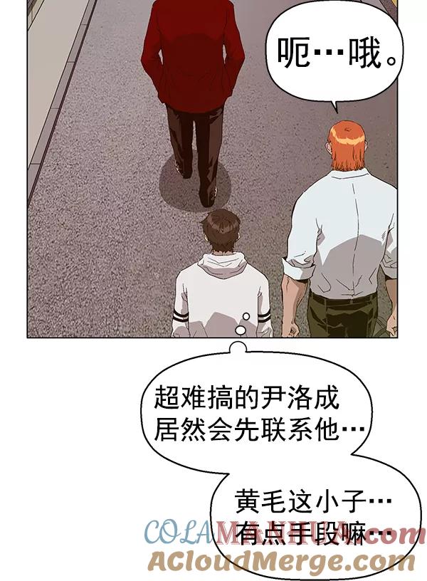 《英雄联萌》第157话 第145页