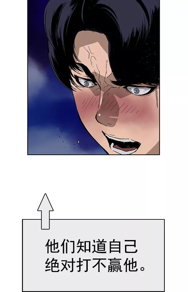 《英雄联萌》第157话 第38页