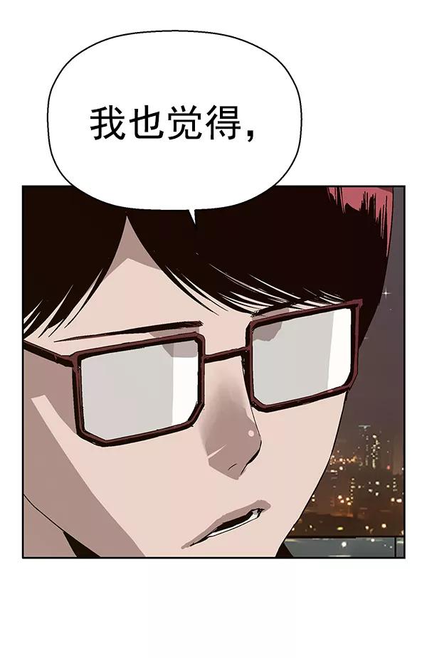 《英雄联萌》第157话 第86页