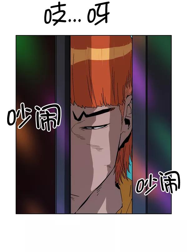 《英雄联萌》第157话 第3页