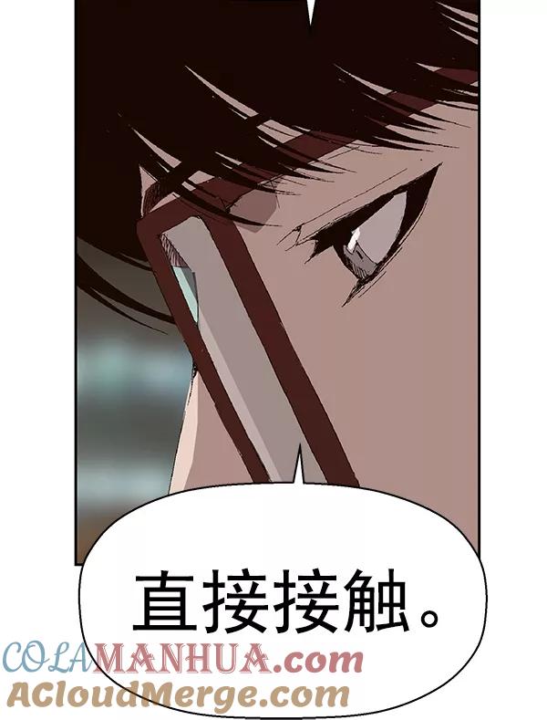 《英雄联萌》第157话 第89页