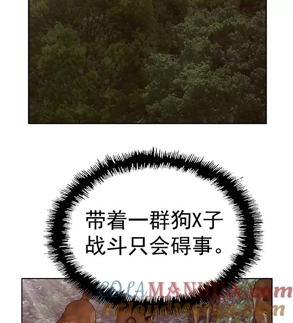 《英雄联萌》第157话 第117页