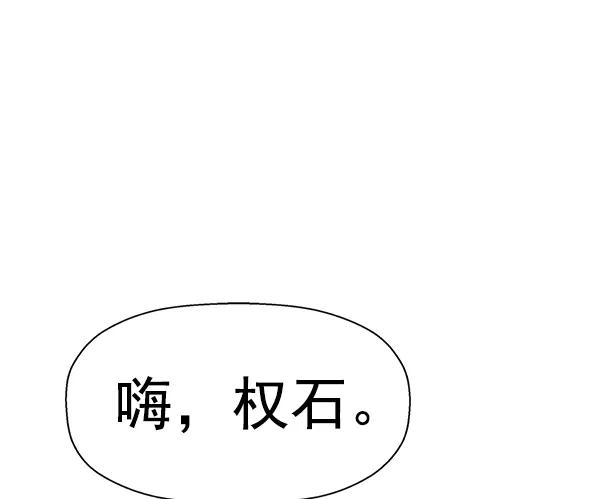 《英雄联萌》第157话 第50页