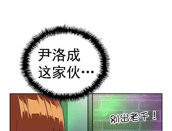 《英雄联萌》第157话 第18页