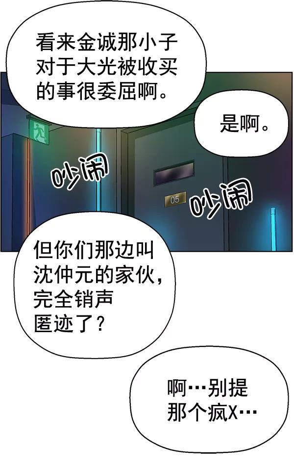 《英雄联萌》第157话 第44页