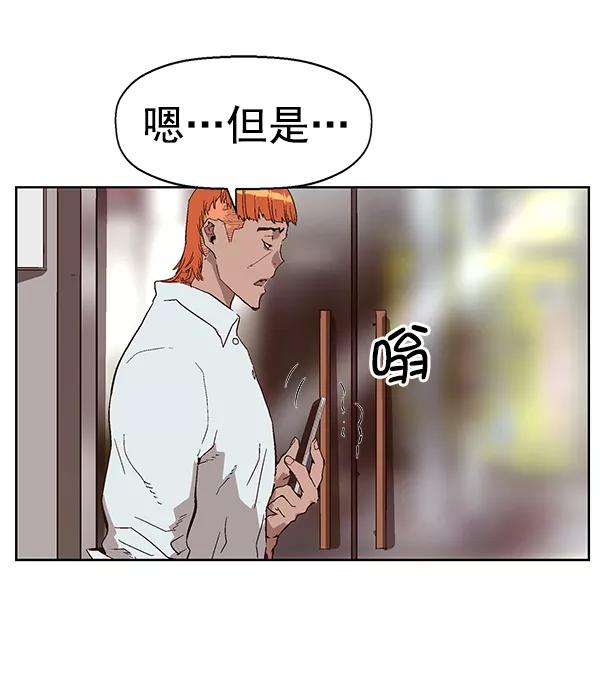 《英雄联萌》第157话 第127页