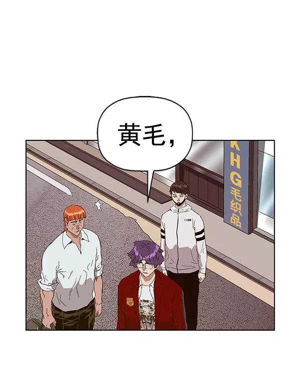 《英雄联萌》第157话 第124页