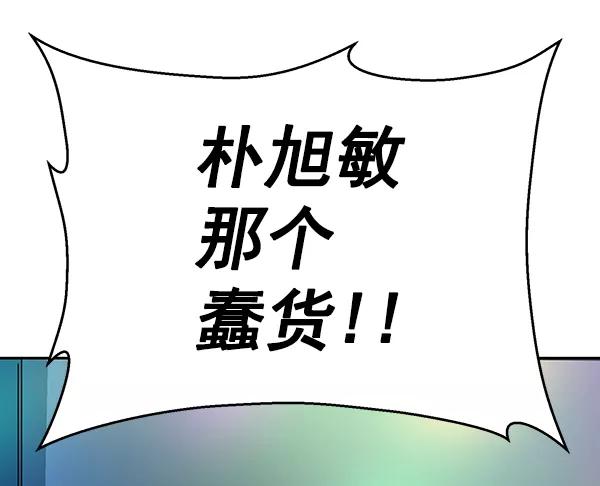 《英雄联萌》第157话 第32页