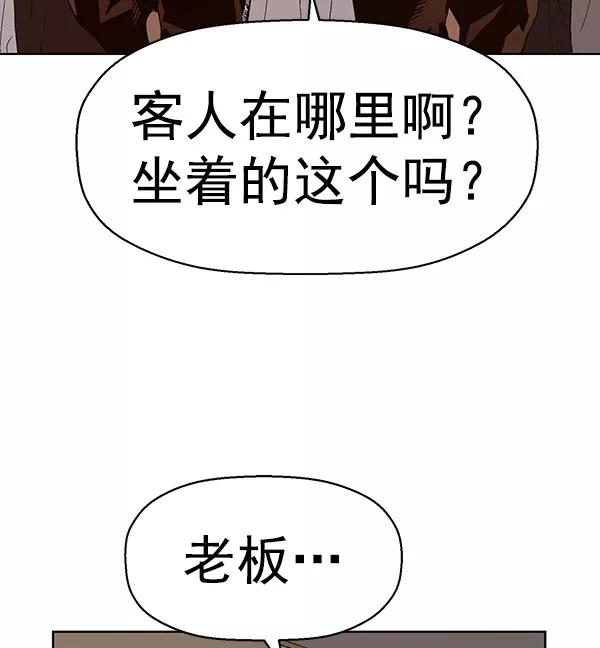 《英雄联萌》第158话 第114页