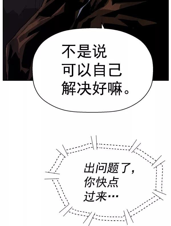 《英雄联萌》第158话 第88页