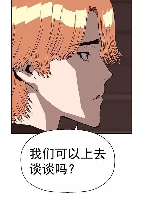 《英雄联萌》第158话 第11页