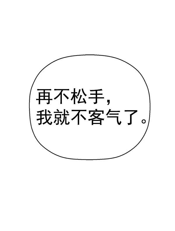 《英雄联萌》第158话 第34页