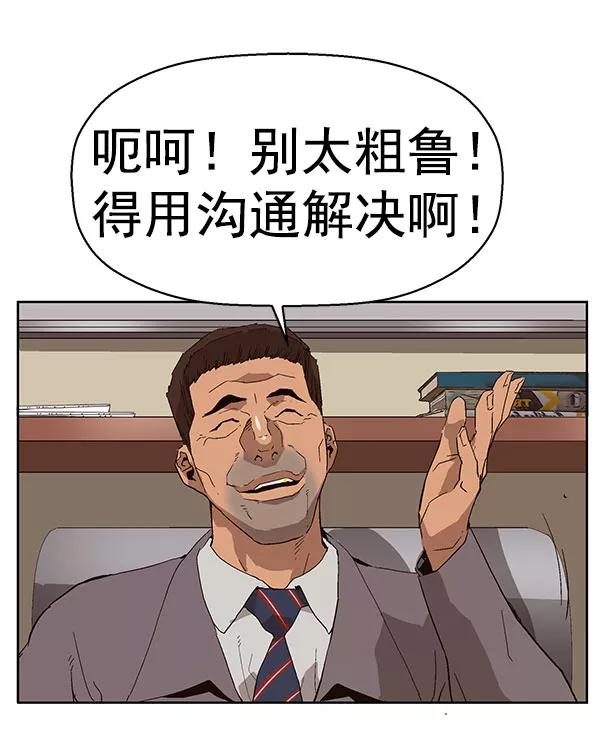 《英雄联萌》第158话 第28页